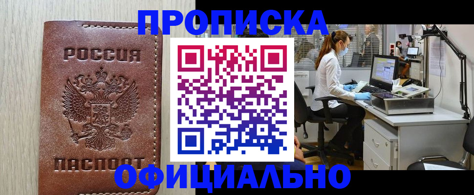 пропишу в квартире в Щёкино
