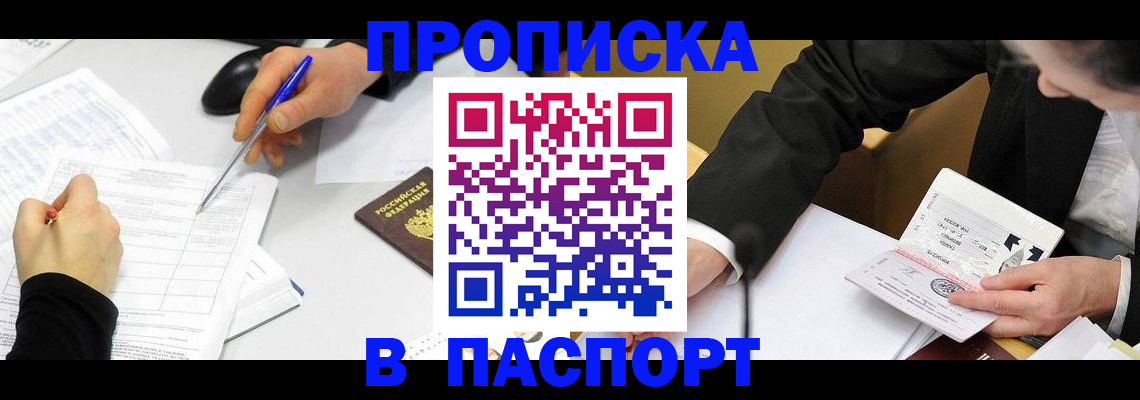 временная регистрация госуслуги в Щёкино