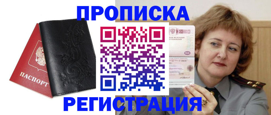 миграционный учет в Щёкино