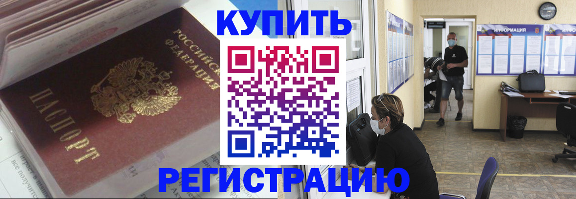 прописка гарантия в Щёкино